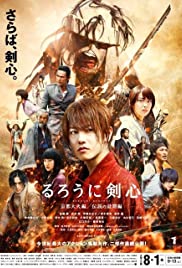 Rurouni Kenshin 2 : Kyoto Inferno (2014) รูโรนิน เคนชิน เกียวโตทะเล