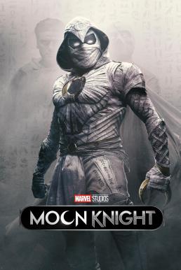 Moon Knight อัศวินพระจันทร์ (2022)